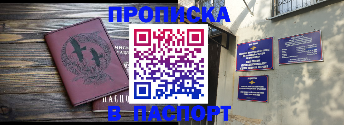 временная регистрация для школы в Печоре