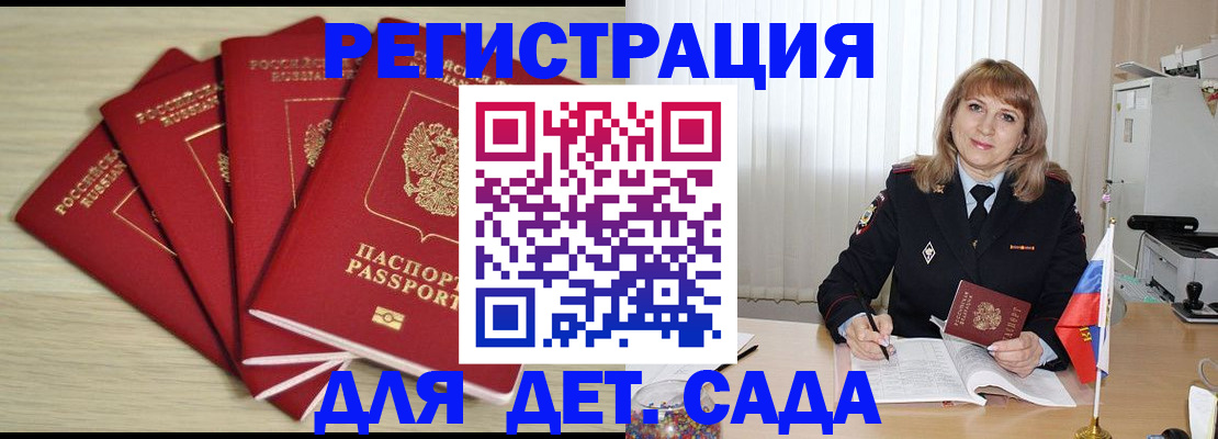 временная регистрация в квартире в Печоре